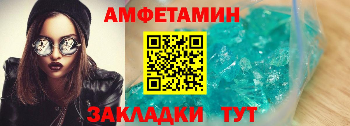 АМФ Premium  Амфетамин  Тольятти  Вход с VPN 