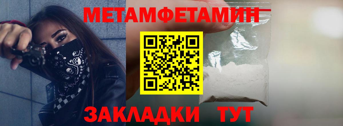 АМФЕТАМИН 97% Тольятти