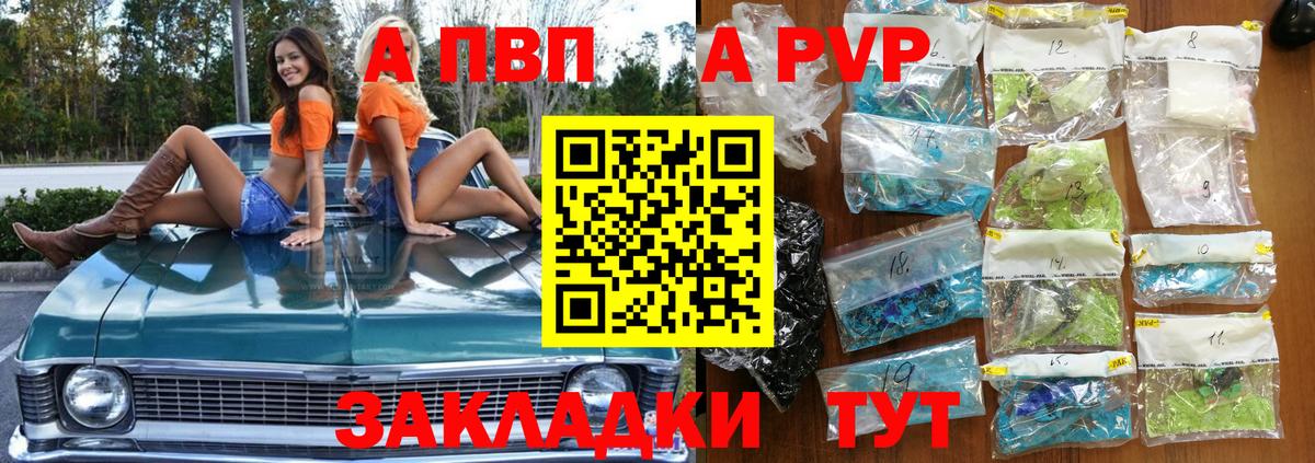 Тольятти  где можно купить   Alfa_PVP крисы CK  Вход с VPN  Alfa_PVP  APVP мука  A-PVP кристаллы 