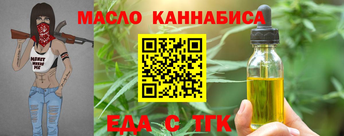 Cannafood конопля Тольятти