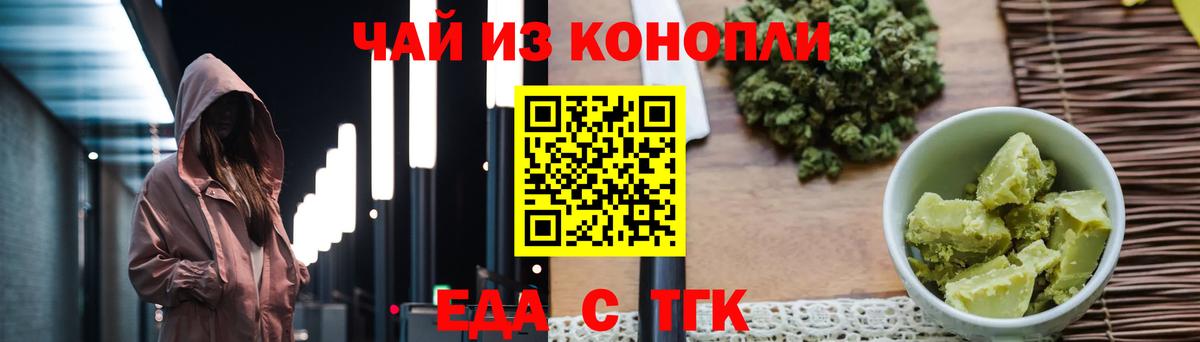 Cannafood конопля  Вход с VPN  Тольятти 