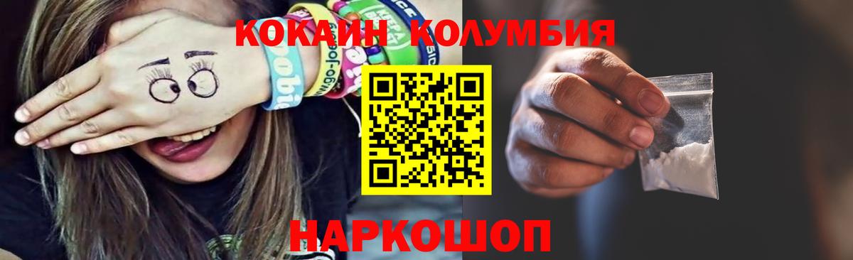 COCAIN FishScale Тольятти