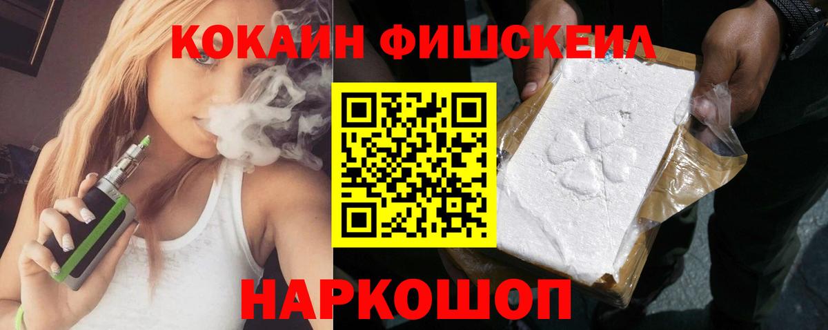 КОКАИН  Вход с VPN  COCAIN Перу  Тольятти  COCAIN Колумбийский 