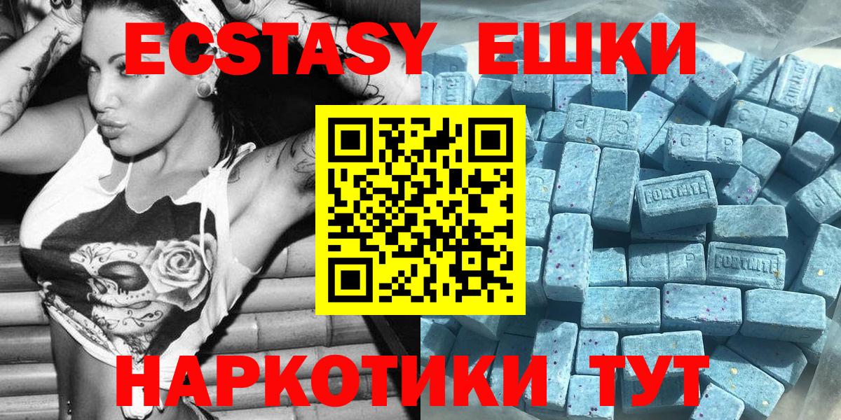 Ecstasy ешки  Экстази Дубай  Тольятти  Вход с VPN 