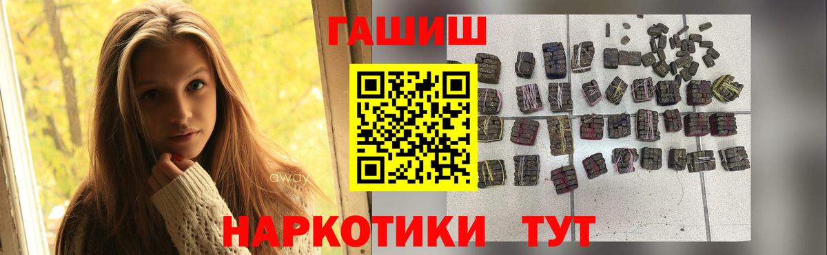 Гашиш Premium  Вход с VPN  Тольятти 