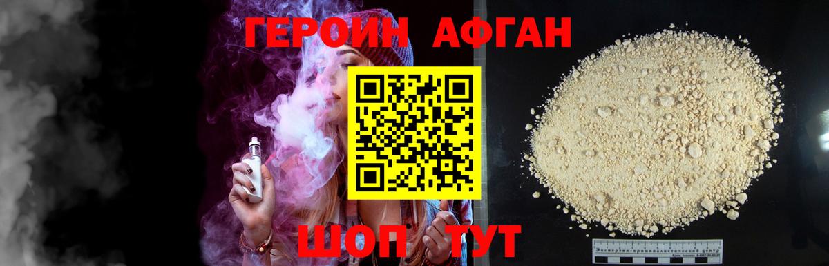 Героин  Вход с VPN  Тольятти  ГЕРОИН хмурый 