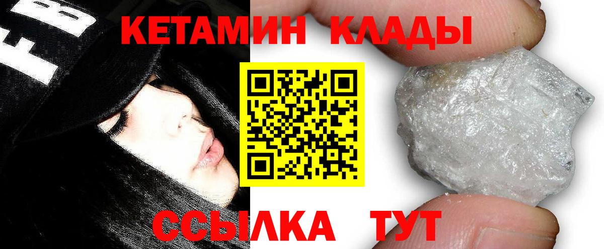Тольятти  КЕТАМИН ketamine  Кетамин ketamine  shop официальный сайт  Вход с VPN 