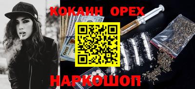 COCAINE Ливны