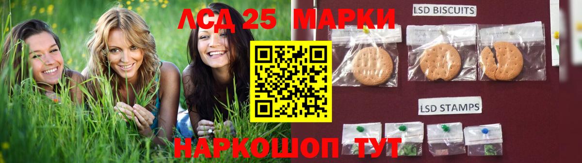 LSD-25 экстази ecstasy Тольятти