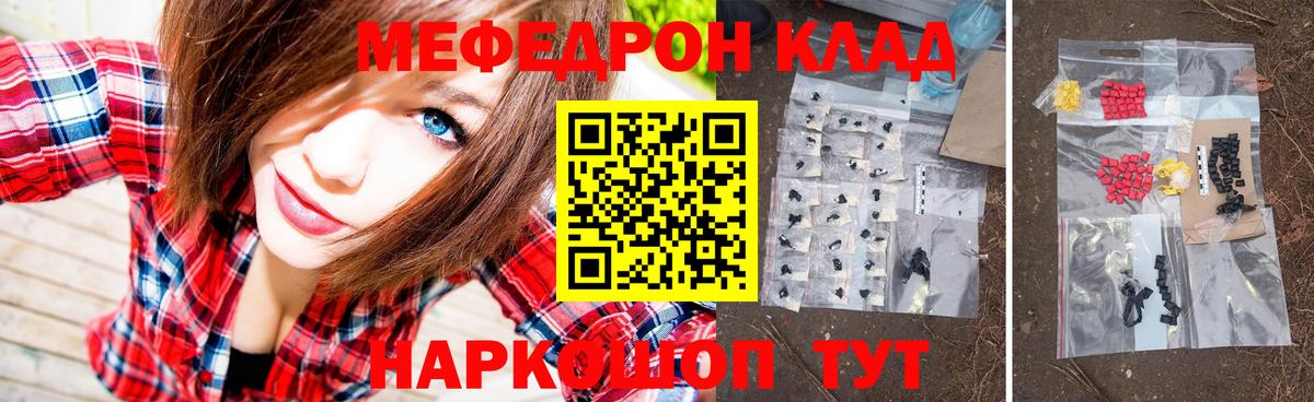 Мефедрон VHQ  Мефедрон  Тольятти  Меф мука  Вход с VPN 