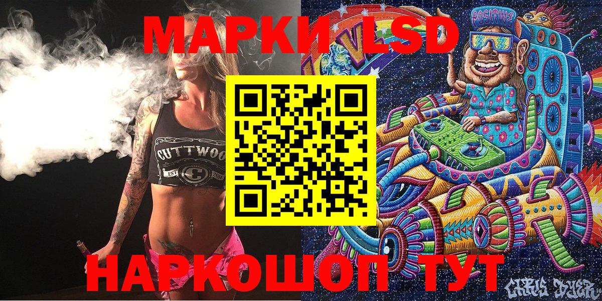 Тольятти  Наркотические марки 1,5мг  Наркотические марки 1,5мг  Вход с VPN 