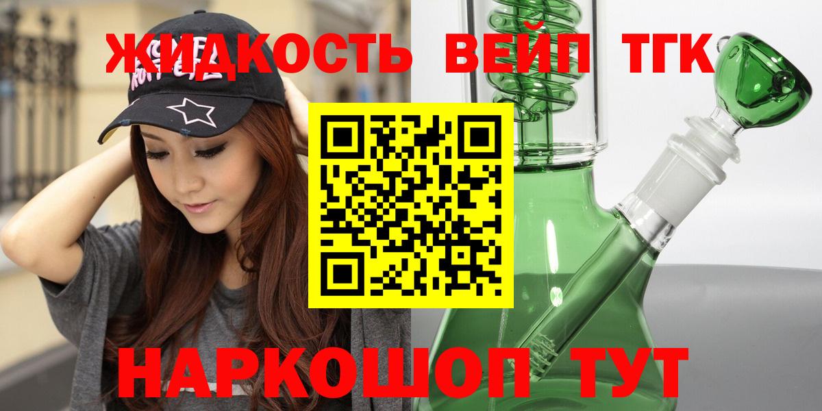 ТГК гашишное масло  Вход с VPN  Тольятти 