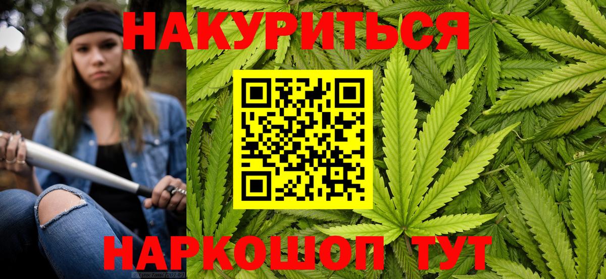 Тольятти  Шишки марихуана SATIVA & INDICA  Бошки Шишки Bruce Banner  Бошки Шишки сатива  Вход с VPN 